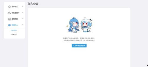 娱乐吃瓜直播怎样加入公会,揭秘娱乐直播加入公会全攻略