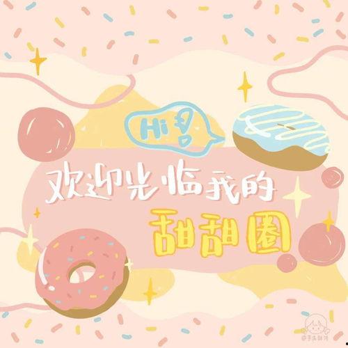 娱乐吃瓜背景图图片可爱